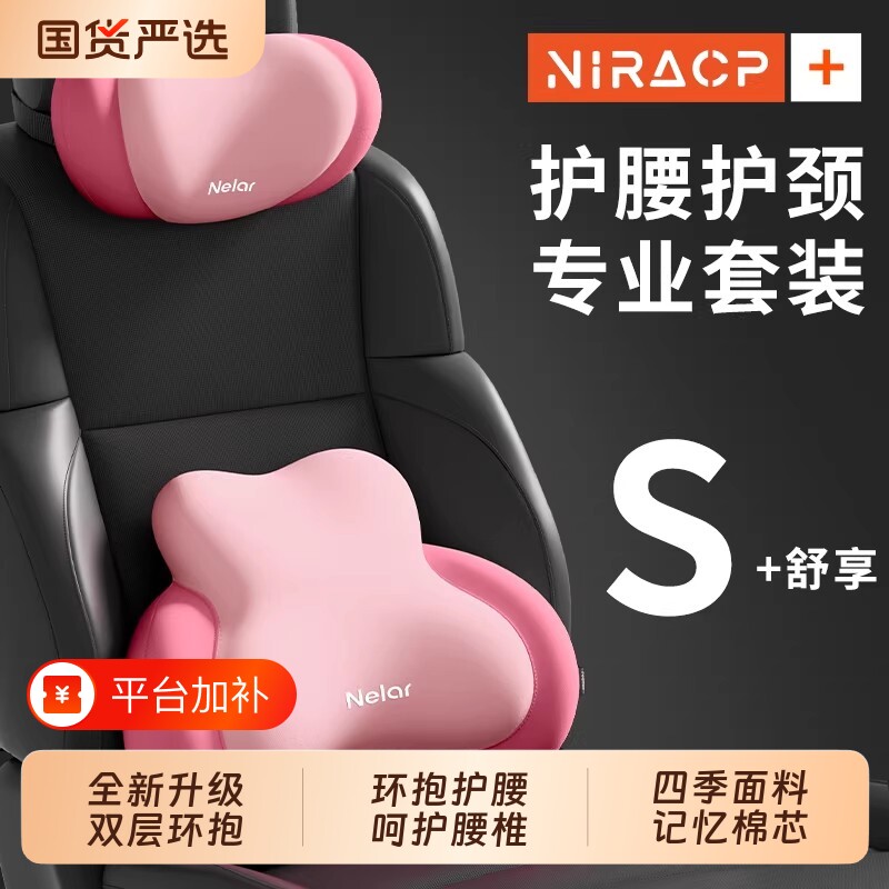 汽车腰靠垫靠背久坐座椅腰托主驾驶开车护腰神器车载靠垫腰枕支撑