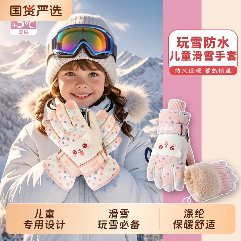 冬季儿童滑雪手套防水新款男女童小孩加绒保暖防寒玩雪骑车防风