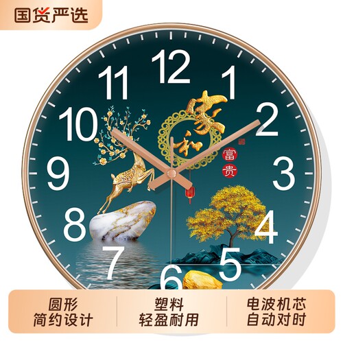 简约时钟挂钟创意轻奢钟表挂墙客厅大气装饰免打孔电波钟静音卧室