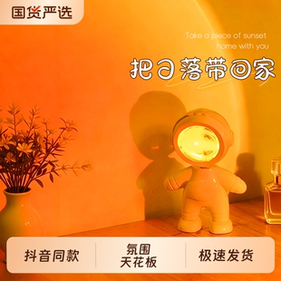 宇航员日落灯氛围感投影小夜灯卧室桌面摆件台灯充电蓝牙音响插电