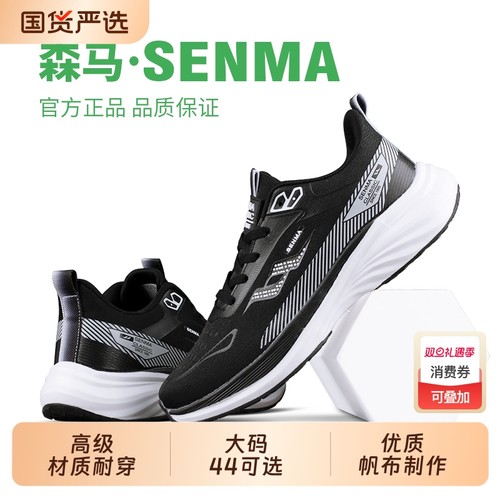 森马秋冬款跑步男鞋超轻男士皮面运动鞋防滑软底防水百搭休闲鞋