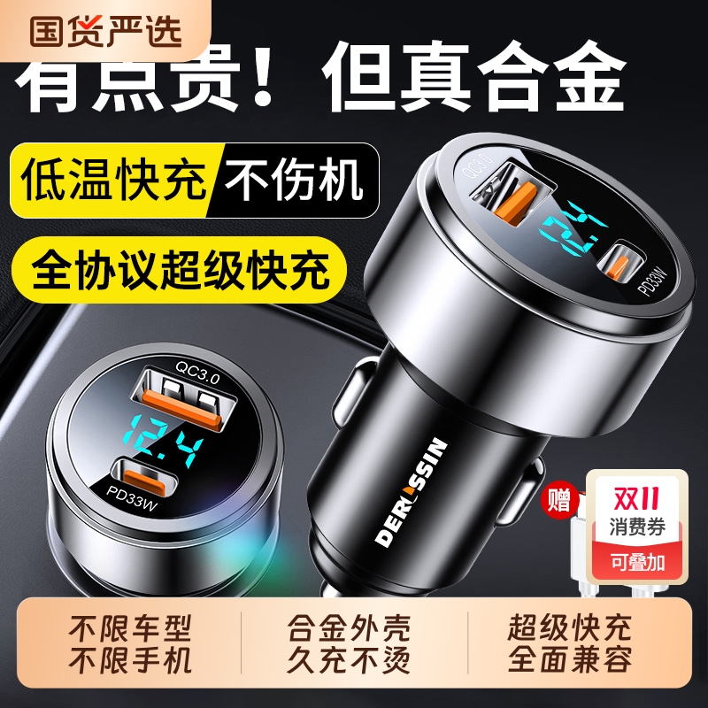 车载充电器超级快充车充手机点烟器一拖二转换插头快速插座汽车用