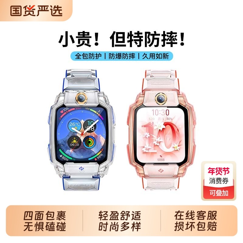 【官方正品】适用小天才手表保护壳Z11保护壳少年版Z11Z10Z9Z8Z8A软壳哪吒敖丙卡通保护套儿童手表套防爆摔,智能设备,智能手表手环表带/腕带,淘宝优惠券,粉丝福利购,淘宝优惠卷