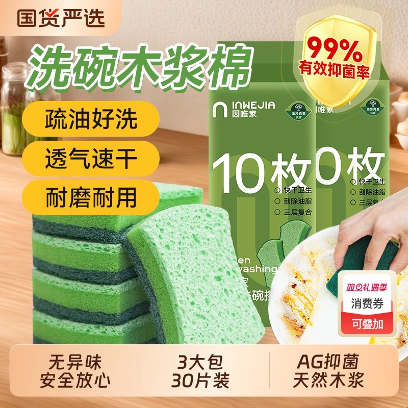 木浆棉洗碗海绵擦双面清洁魔力擦厨房神器家用抹布刷碗百洁布瓷砖