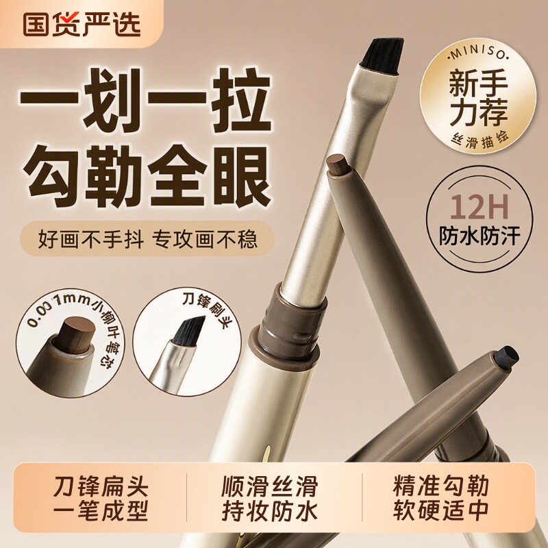 刀锋眼线胶笔防水防汗不晕染持久图片