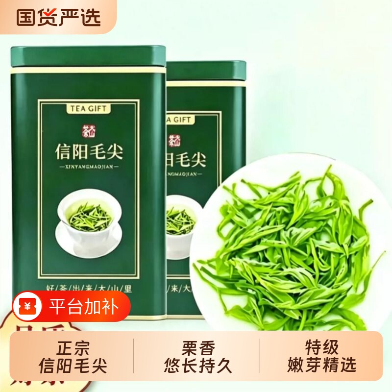 信阳毛尖2026新茶茶叶明前嫩芽尖春茶高山绿茶手工罐装浓香型50