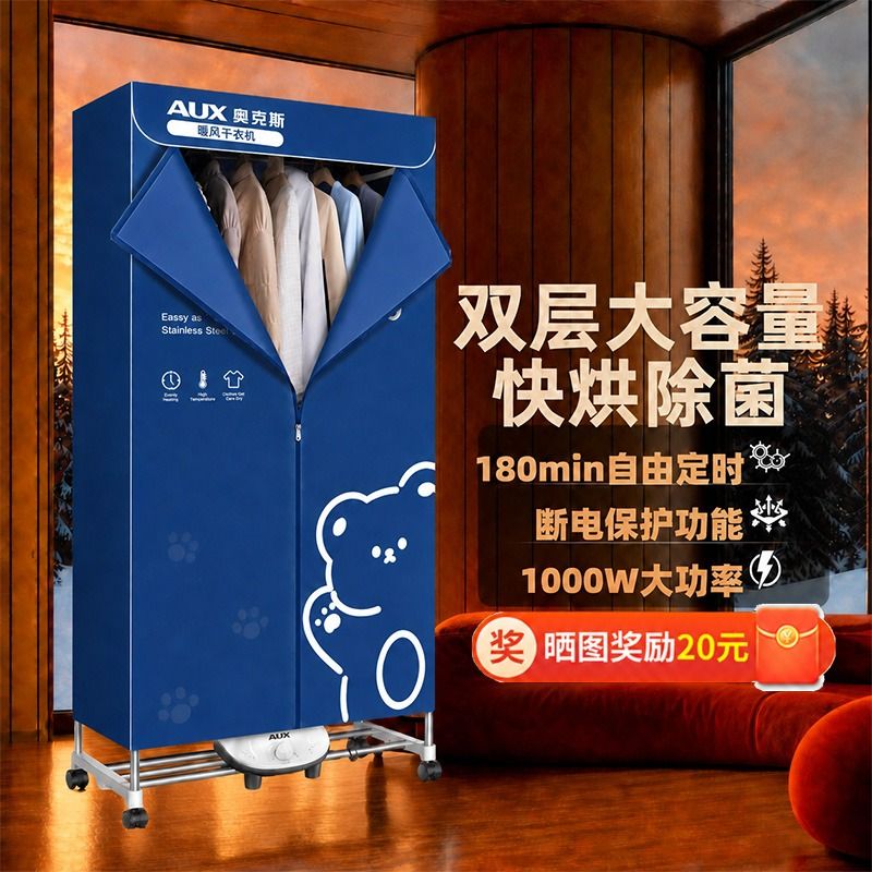 奥克斯2026家用烘干机可折叠图片