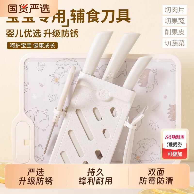 拜格婴儿辅食刀具菜板套装宝宝专用辅食工具厨房家用砧板组合菜刀