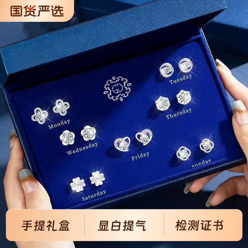 520情人节礼物一周耳钉女纯银耳环2026新款爆款高级感实用银耳