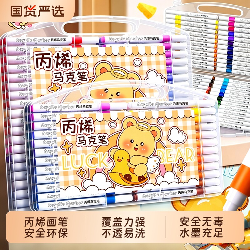 直液式丙烯马克笔软头小学生美术专用幼儿园画画笔彩色笔48色儿童可水洗水彩笔颜料笔60DIY礼盒装24色无毒