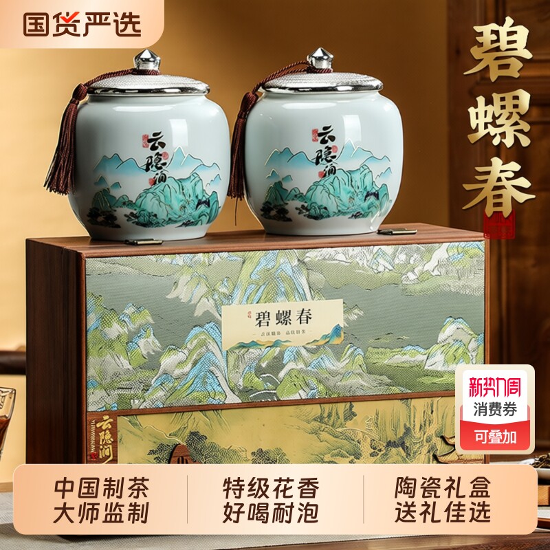 过年龙地山2026新茶特级碧螺春绿茶花果香明前春茶叶年货送礼盒装