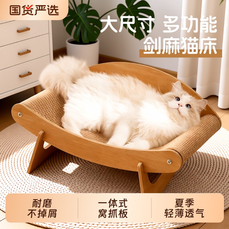 剑麻猫抓板窝沙发一体耐磨不掉屑四季通用猫咪贵妃椅超大夏季用品