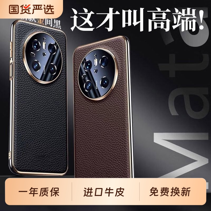 适用华为mate70手机壳新款真皮mate70pro镜头全包保护套Mate70pro+优享版韩淼顺丰超薄防摔支架m70十外壳男士