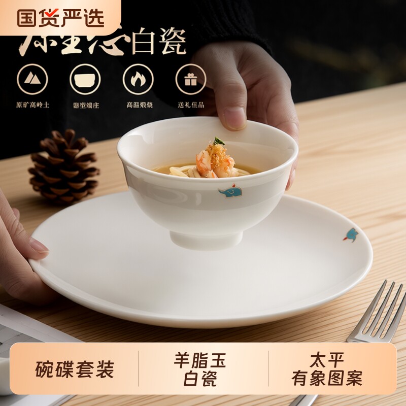 碗碟套装家用简约现代高级轻奢乔迁陶瓷日式盘子碗2026新款餐具碗
