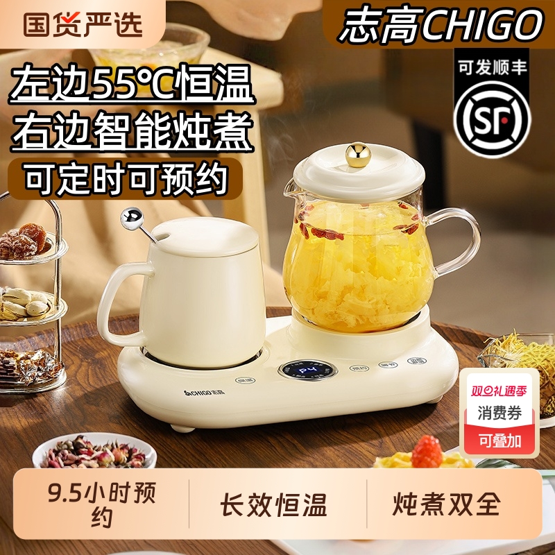 志高全玻璃恒温养生壶多功能养生杯双炉烧水花茶壶礼品煮茶炖煮