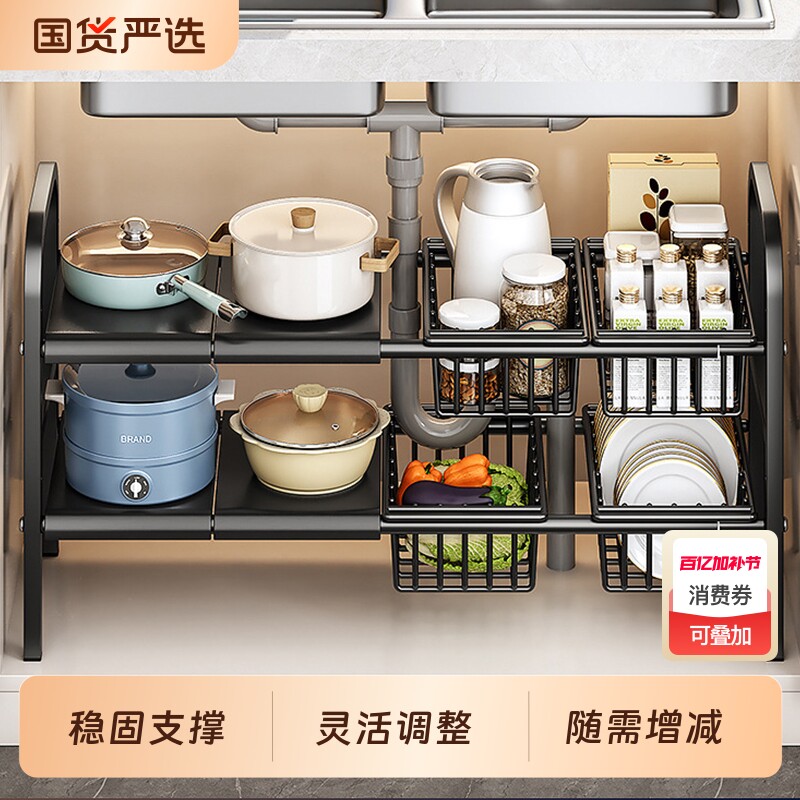 厨房水槽下收纳架可伸缩多层置物架橱柜内分层锅具架子下水槽台面