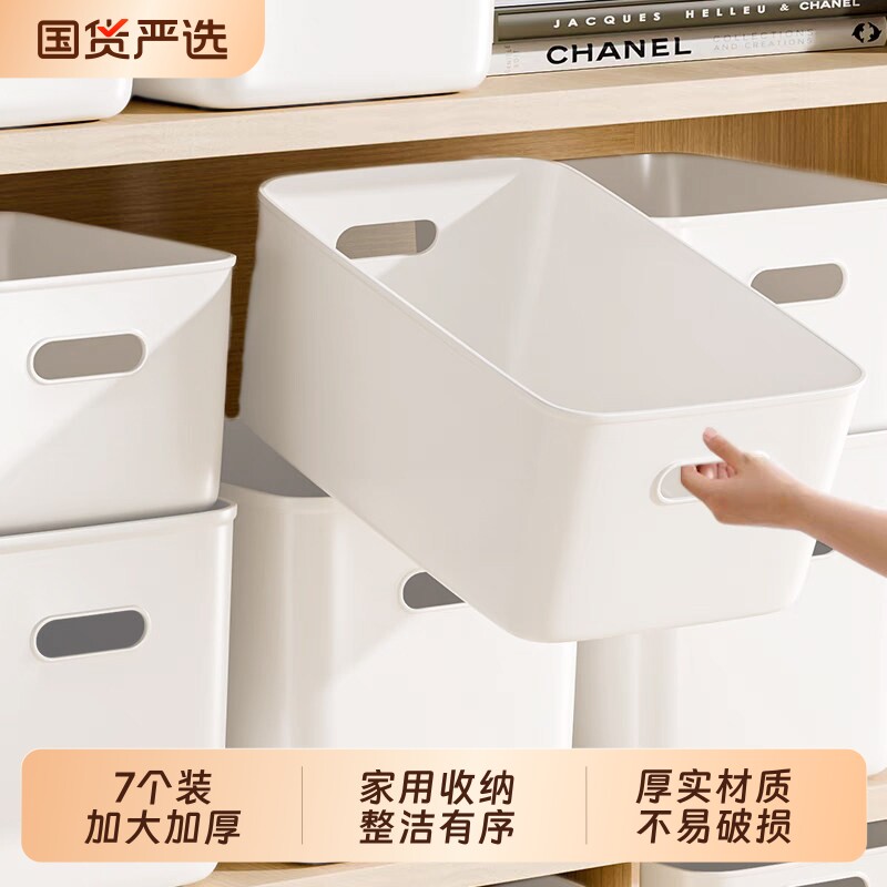 7个装收纳盒桌面杂物零食整理盒图片