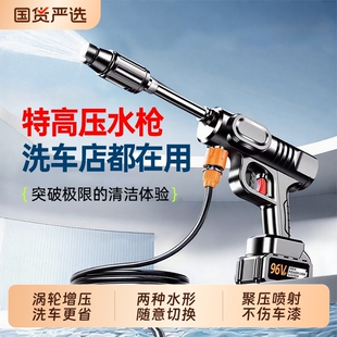 徕本无线洗车机2025新款 高压水枪家用清洗大功率充锂电池增压神器