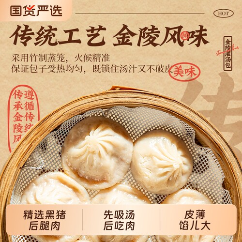 金陵灌汤包蓝京浔味皮薄馅大汁多6枚装小笼早餐猪肉包子速食