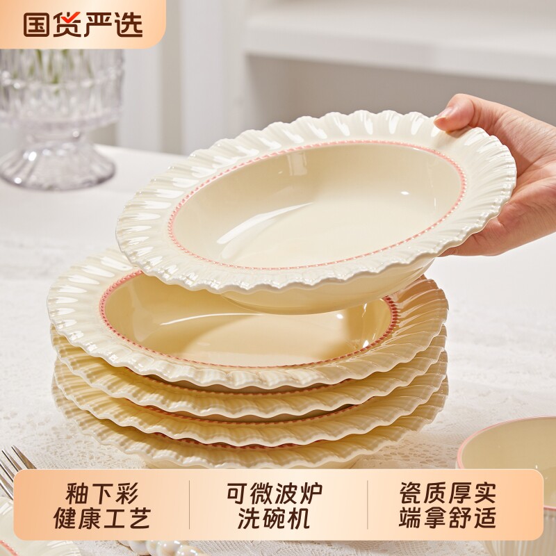 陶瓷家用盘子草帽盘菜盘2026新款高级感釉下彩深盘奶油风餐具餐盘