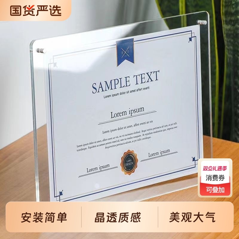 水晶透明双层亚克力相框摆台六8寸悬浮相框a4专利证书框桌面摆件
