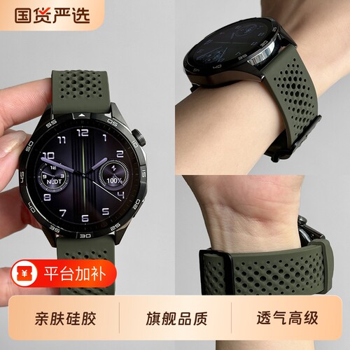 适用华为GT7GT6GT4GT5表带watchgt3Pro手表带watch5液态硅胶透气watch4pro洞洞运动GT2夏新款高级感GT1雅致版