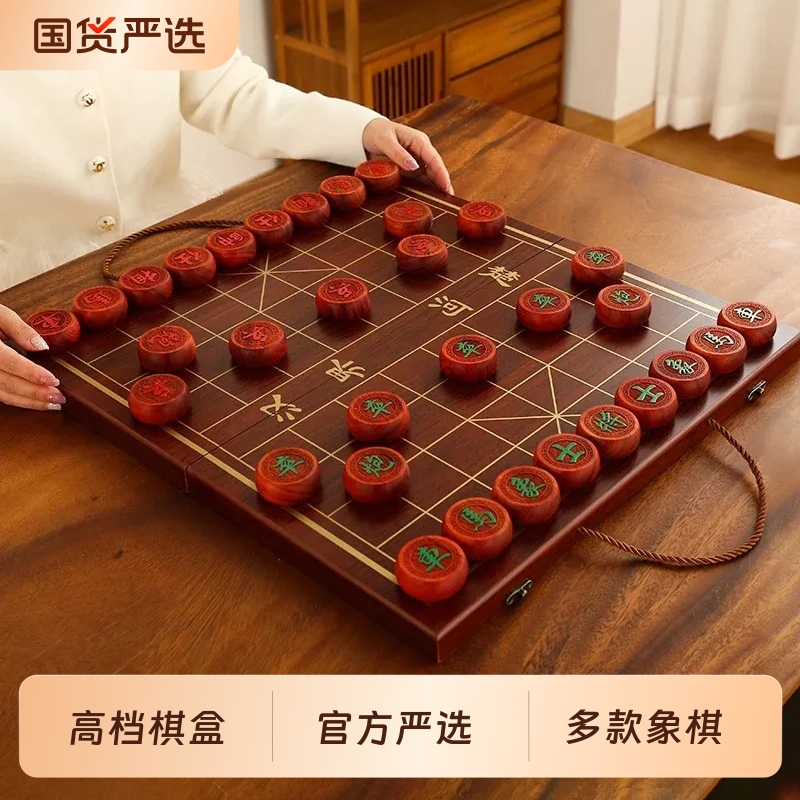 【官方严选】中国象棋实木高档