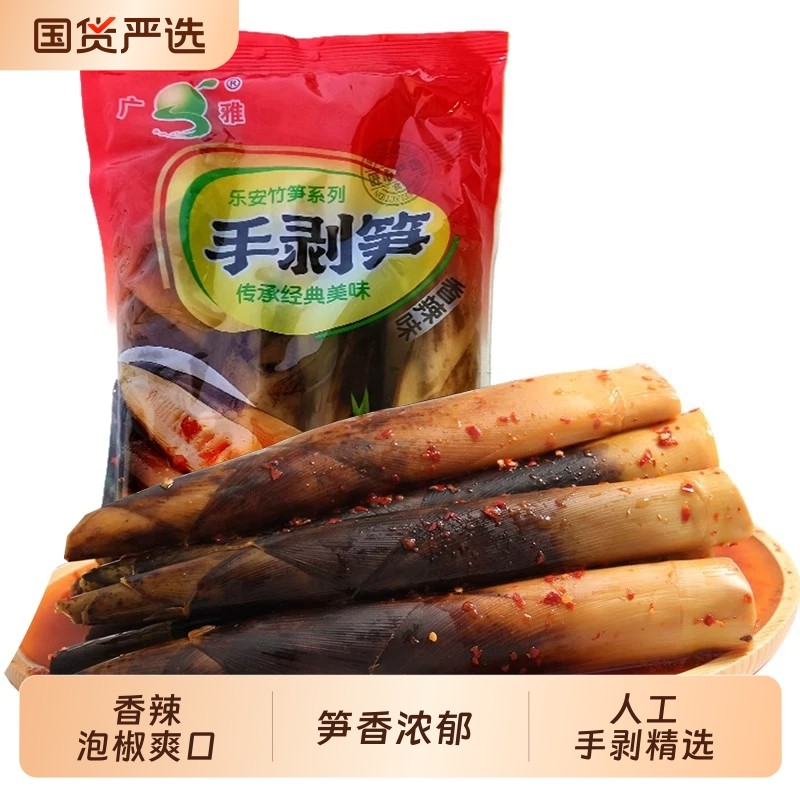 竹笋新鲜香辣手剥笋开袋即食笋尖泡椒笋网红笋休闲零食袋装优质