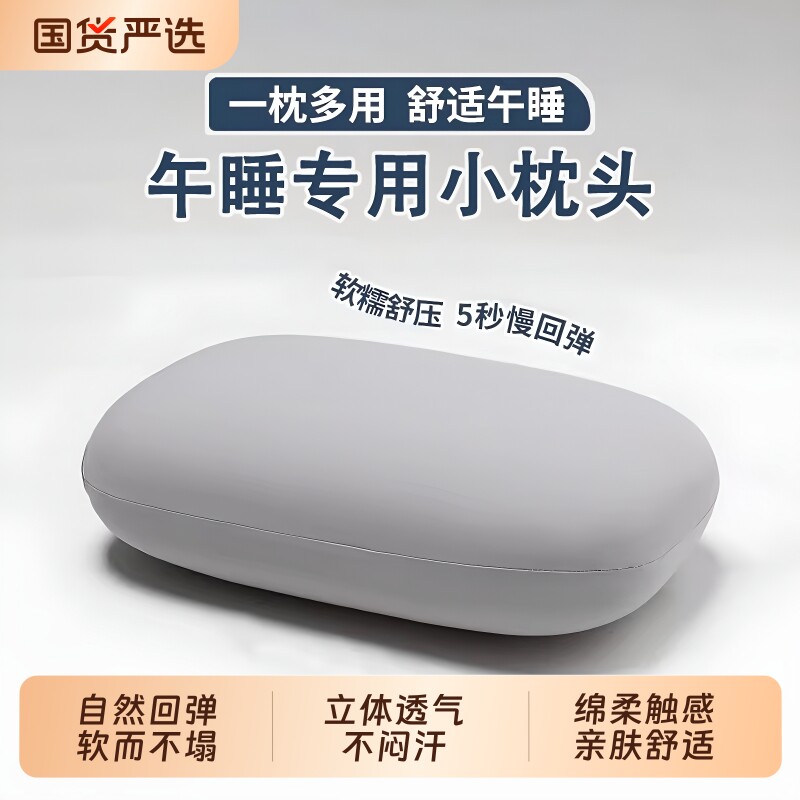 多功能午睡枕小枕头学生教室办公室工位睡觉神器桌上午休沙发靠枕