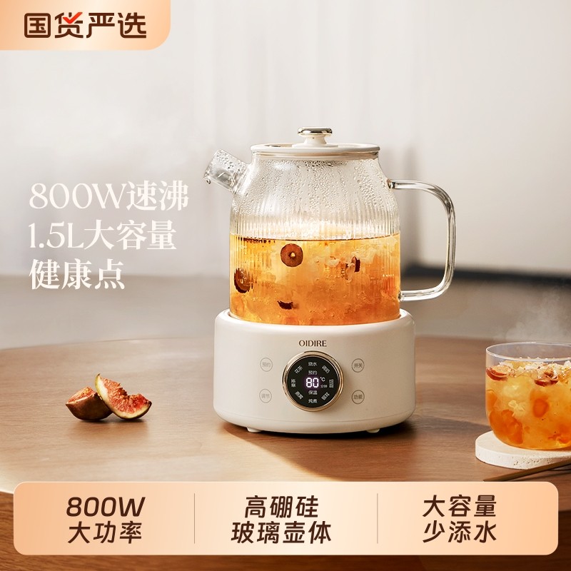 OIDIRE偶点全玻璃恒温养生壶多功能小型炖煮茶壶烧水壶保温年货