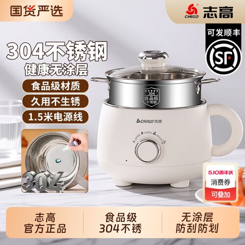 志高304不锈钢电煮锅0涂层