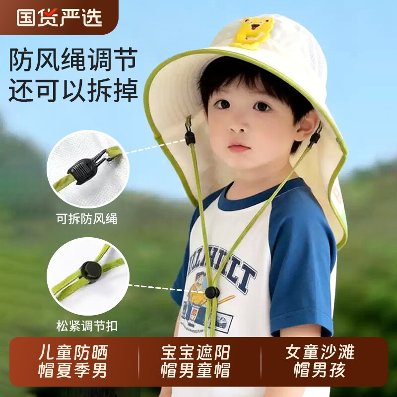 儿童防晒帽遮阳帽夏季男宝宝男童帽子女童沙滩帽男孩太阳帽大帽檐