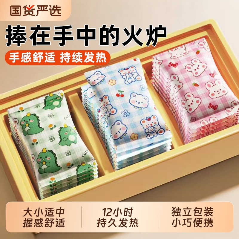 一次性自发热暖手宝小学生专用