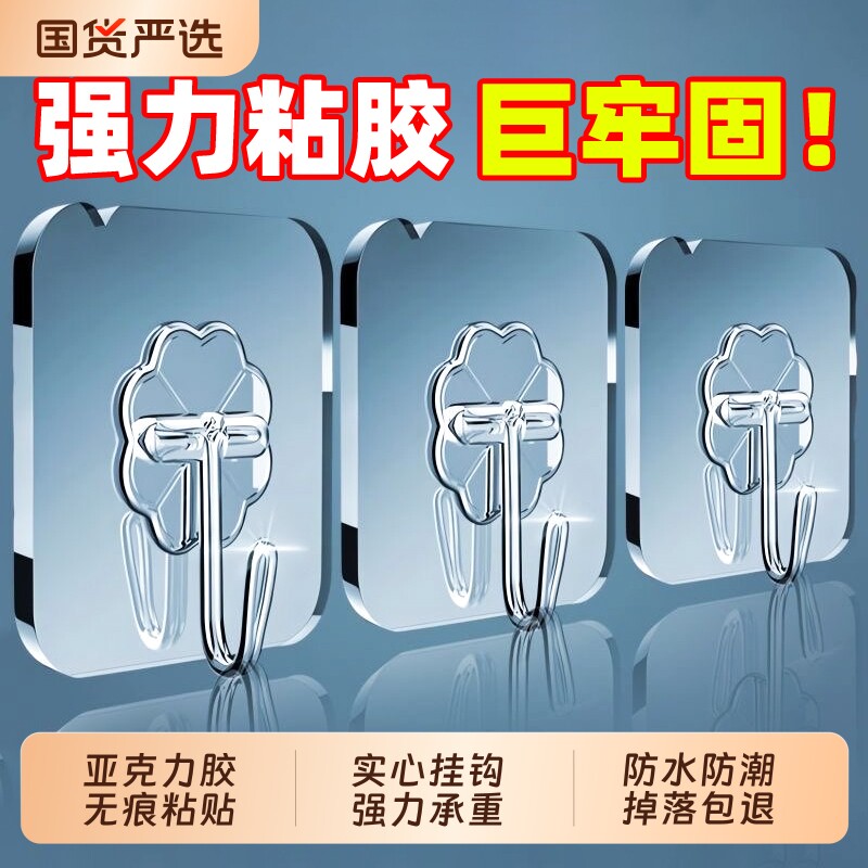 挂钩免打孔强力承重厨房门后无痕粘胶挂勾浴室卫生间墙壁宿舍粘钩