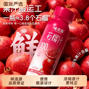味滋源10o%纯果汁苹果汁芭乐汁300ml*6瓶