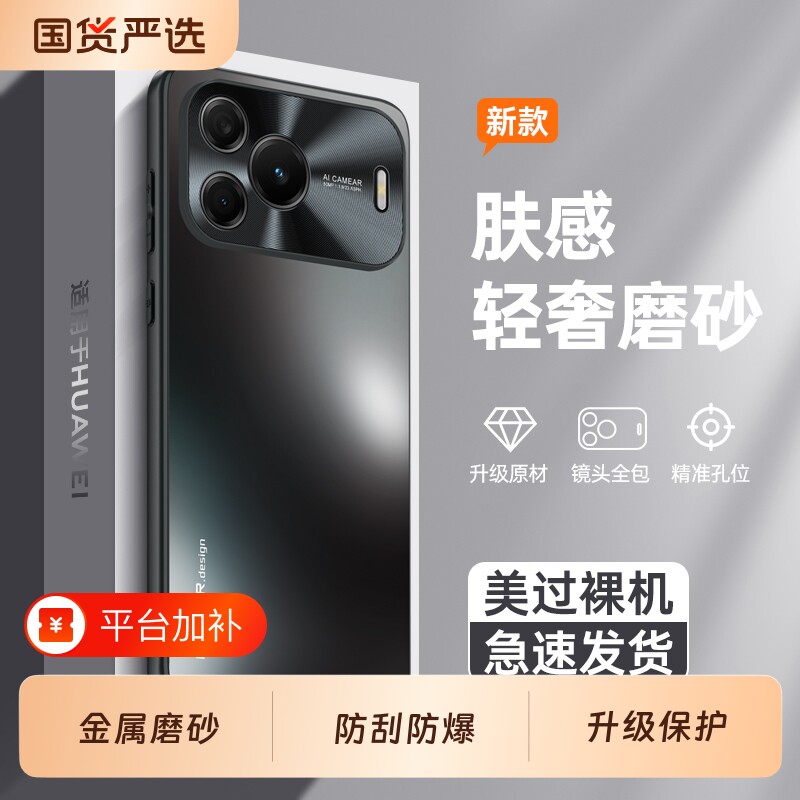 适用华为Nova16SE手机壳Nove16Pro新款nava16Ultra全包novo16防摔navo16Z保护套nave外壳n0va磨砂N男por女U的