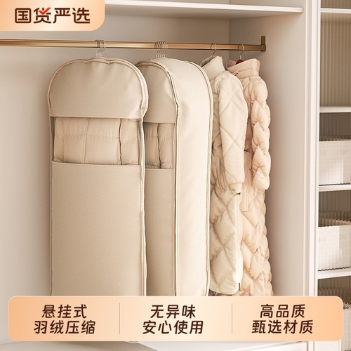 【日本进口】羽绒服收纳袋