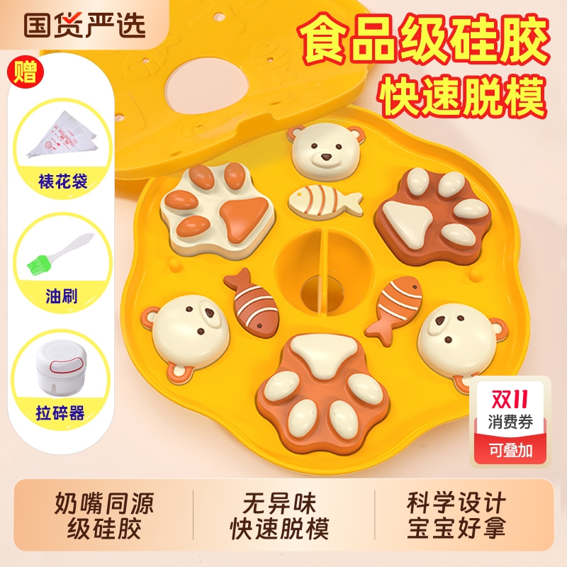 宝宝辅食蒸糕模具婴儿食品接触用级硅胶盒猫爪香肠米糕烘焙工磨具