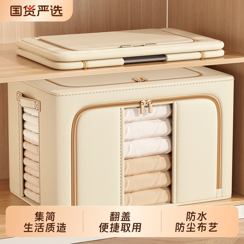 衣服收纳箱家用装衣物被子大容量百纳箱布艺可视窗衣柜专用整理箱