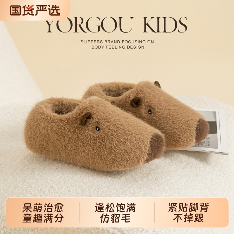 可爱卡皮巴拉儿童棉拖鞋秋冬季亲子室内保暖居家中大童男童女棉鞋,居家布艺,居家棉拖/棉鞋,淘宝优惠券,粉丝福利购,淘宝优惠卷