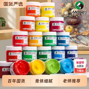 马利水粉颜料100ml罐装补充袋白色无毒美术生专用24色36工具套装小学生初学者马力牌旗舰12色水粉画专业国画