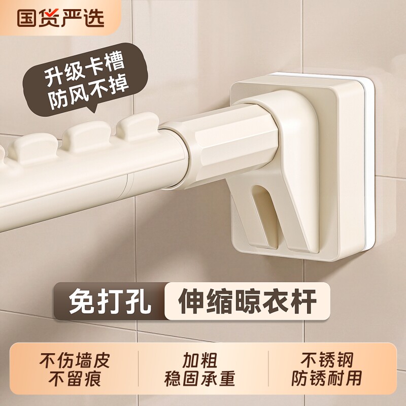 晾衣杆伸缩免打孔阳台墙上固定式晾衣架窗帘杆挂衣杆卫生间支撑杆图片