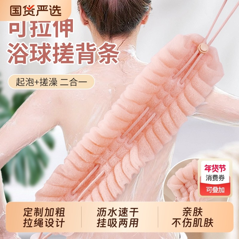 洗澡搓背不求人沐浴球拉背一体两用搓澡巾神器长条搓泥擦背浴花,家庭/个人清洁工具,沐浴球,淘宝优惠券,粉丝福利购,淘宝优惠卷