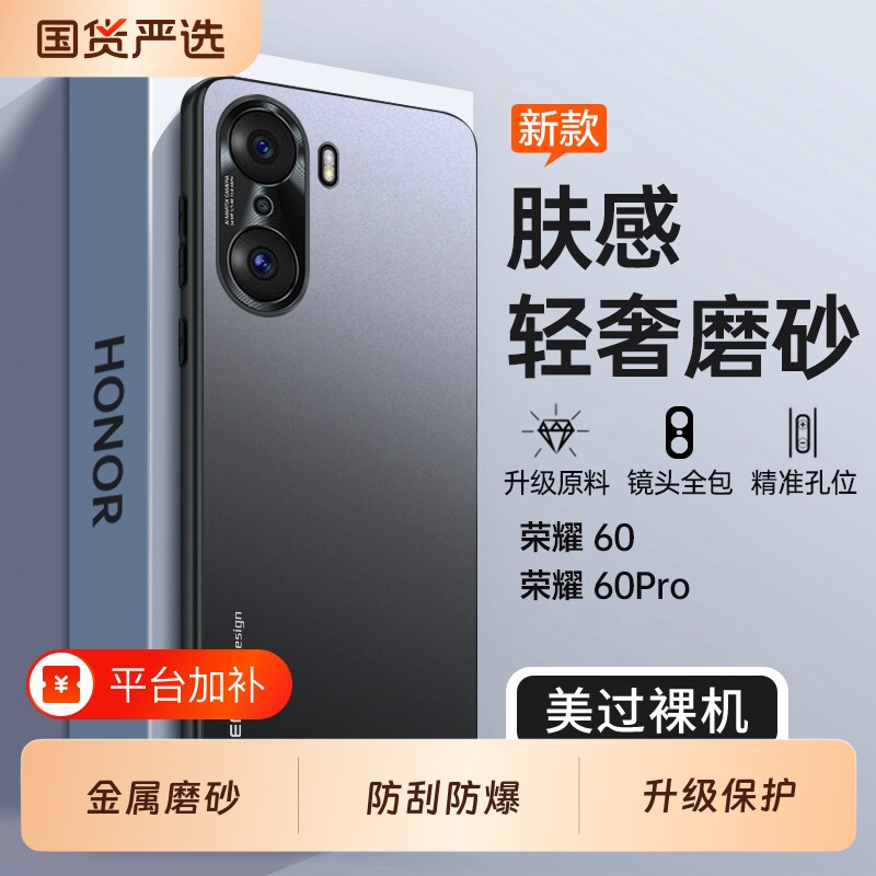 适用华为荣耀60手机壳honor60Pro新款全包防摔保护套LSA一AN00磨砂外壳TNA六零系列曲屏专用后壳ANOO男por女