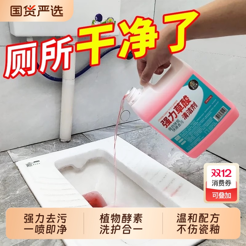 草酸清洁剂厕所地板强力去污去黄