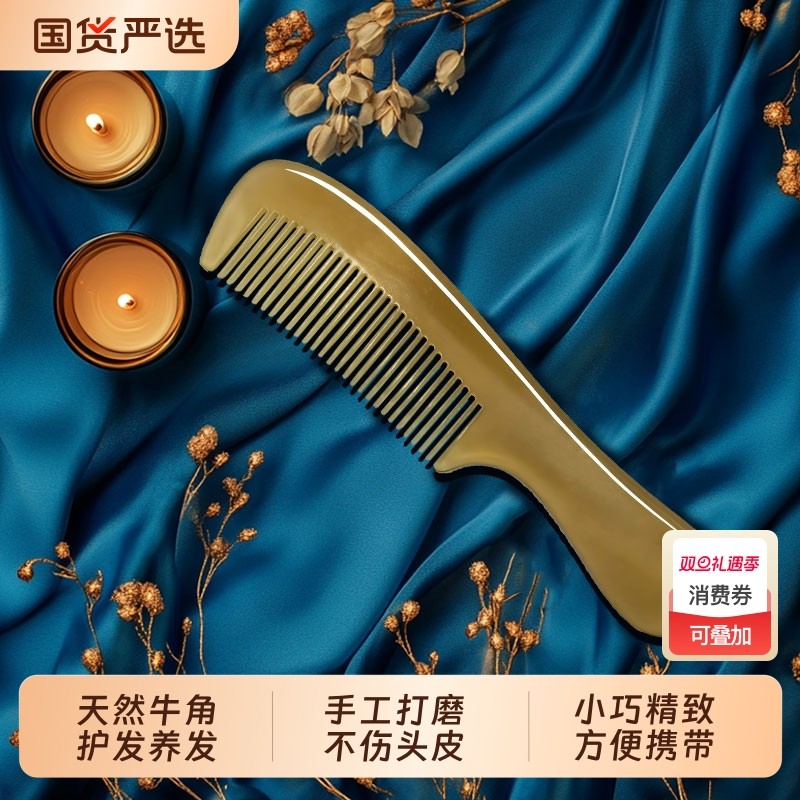 天然正品牛角梳子按摩头皮实用女士专用长发梳防脱防静电不打结