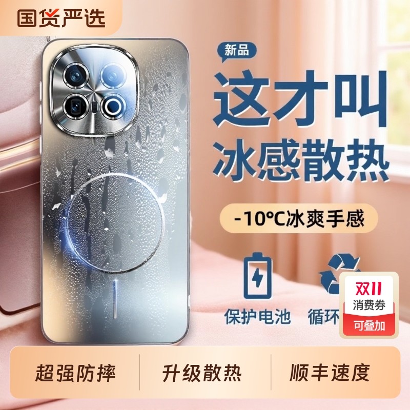 适用IQOO13手机壳散热