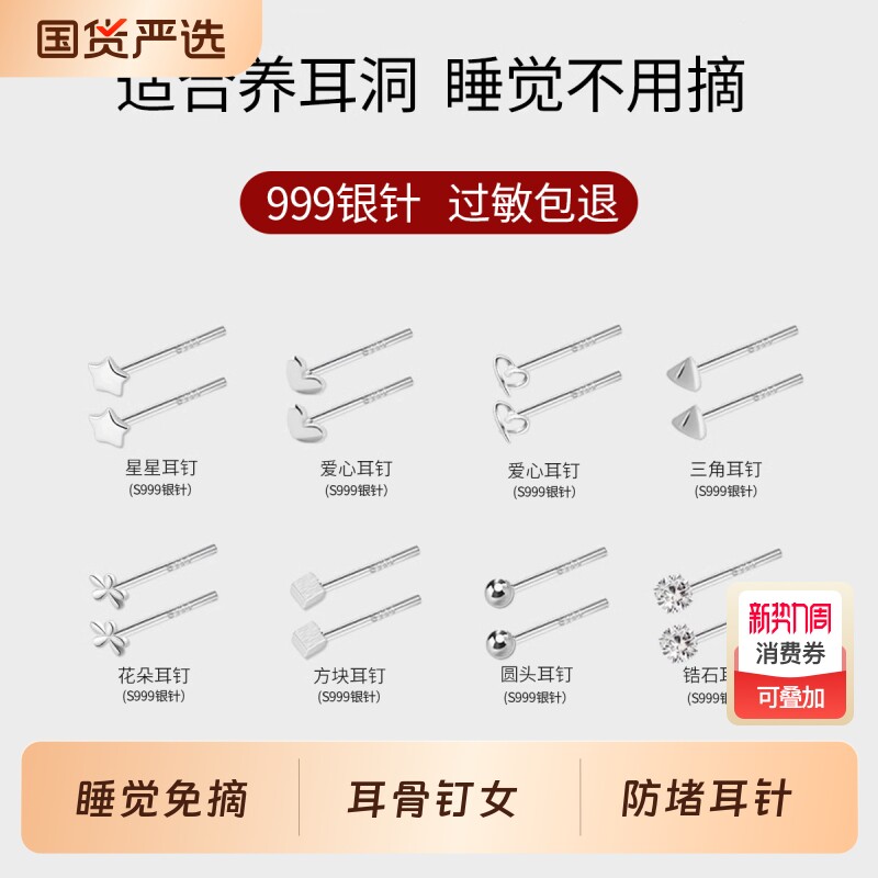 999银针耳钉2025年耳环养耳洞新款爆款耳棒防堵针耳骨钉银耳饰