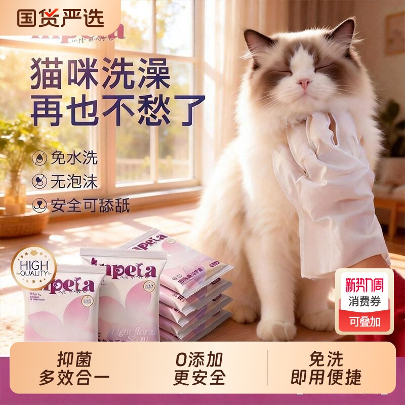 宠物免洗手套猫咪狗狗湿巾专用免洗澡干洗神器清洁用品除臭湿纸巾