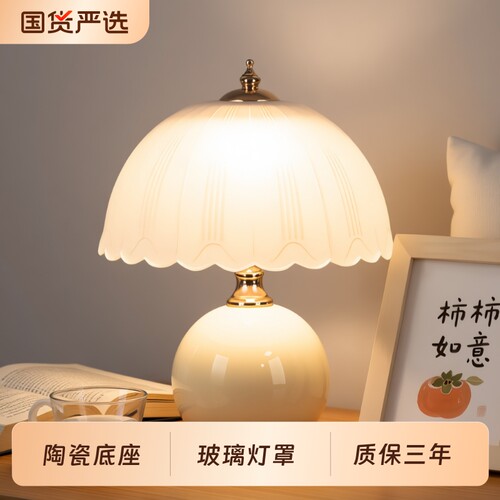 桌面充电奶油创意台灯卧室床头灯高级轻奢温馨氛围浪漫礼物小夜灯